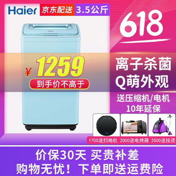 q全自動(dòng)洗衣機(jī)