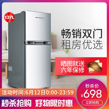 上菱 BCD-137C 雙門 冰箱