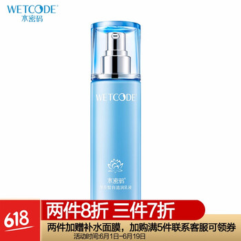 水密碼補水保濕霜