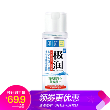 肌研極潤濃潤