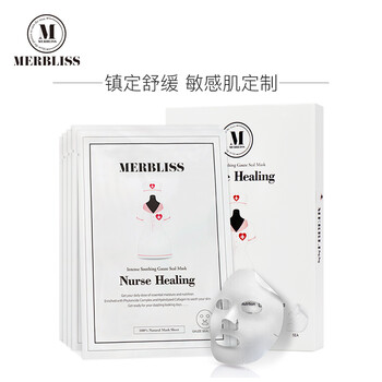 茉貝麗思（MERBLISS）面膜補(bǔ)水保濕，舒緩修復(fù)