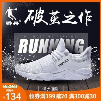 喬丹（QIAODAN）跑步鞋白色/純質(zhì)灰 41.5，42.5，43.5，42，43