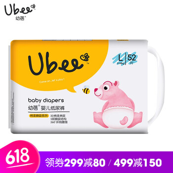 嬰兒L號(hào)棉柔尿褲
