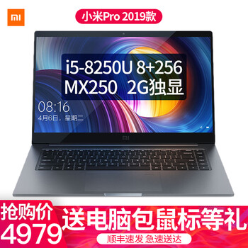 小米（MI） 小米(MI)Pro  15.6英寸 筆記本