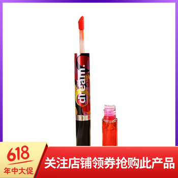 口紅桔色