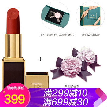 進(jìn)口湯姆福特口紅