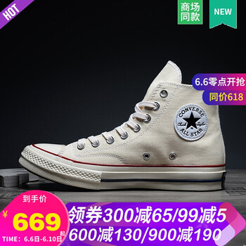 匡威白色高幫板鞋