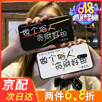 翼盾 oppo r17 手機(jī)殼/保護(hù)套