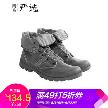 網(wǎng)易嚴(yán)選男士男款灰色 39
