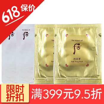 韓國whoo后面膜