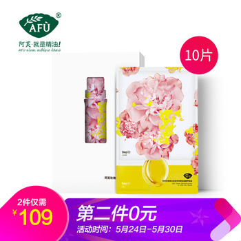 保濕,保濕,怎么樣,阿芙,阿芙,面膜,面膜