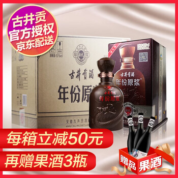 古井貢酒喜宴