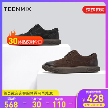 天美意（TEENMIX）男士棕色 39