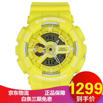 卡西歐ga110bc