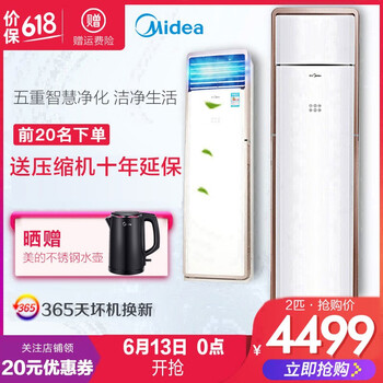 美的（Midea） 2匹 立柜式 空調(diào) KFR-51LW/WPBA3@