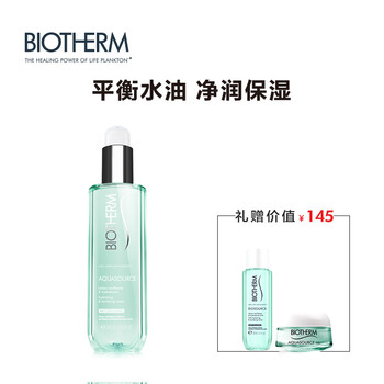 碧歐泉保濕