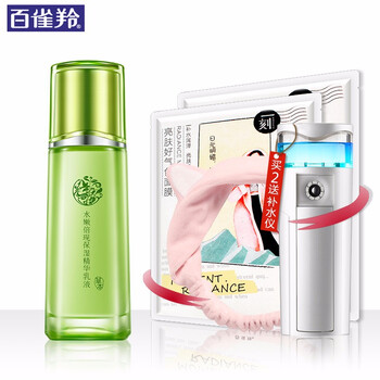 百雀羚水嫩倍現(xiàn)保濕精華乳液