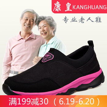 康皇（KANGHUANG）男士黑梅紅(女款) 38