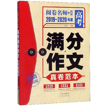 2019作文