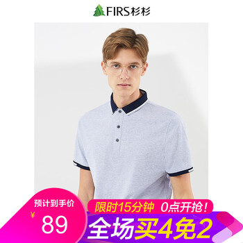 杉杉（FIRS） 短袖 男士T恤 DDX9020-30淺灰 
