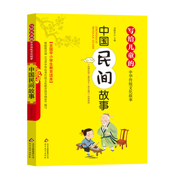 兒童中華