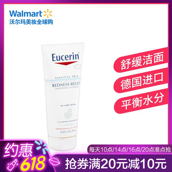 Eucerin洗面奶