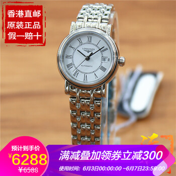 浪琴l4.321