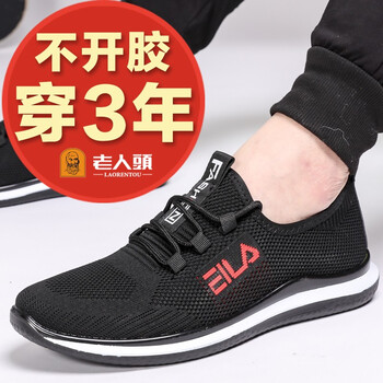 老人頭（laorentou）男士黑色 