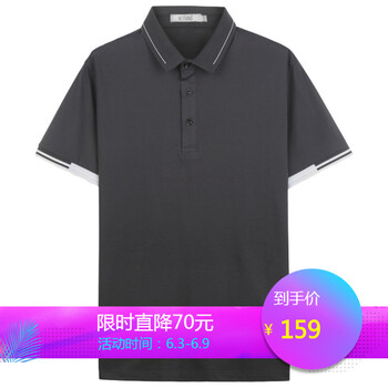 紅豆（Hodo） 短袖 男士T恤 S5炭灰 