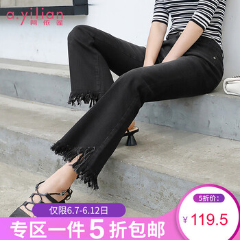 阿依蓮（A.YILIAN） 自然腰 微喇褲 女 長(zhǎng)褲 牛仔褲