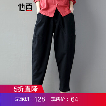 他百（tabai） 中腰 哈倫褲 女 長褲 休閑褲