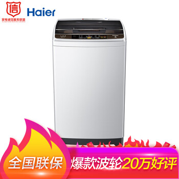 海爾（Haier） 波輪式 全自動 洗衣機 XQB80-M21JD