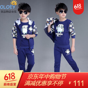 秋天男孩衣服