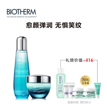 碧歐泉精華霜