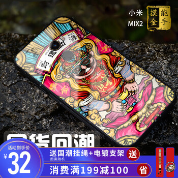 中國(guó)風(fēng)，怦然心動(dòng)的手機(jī)殼