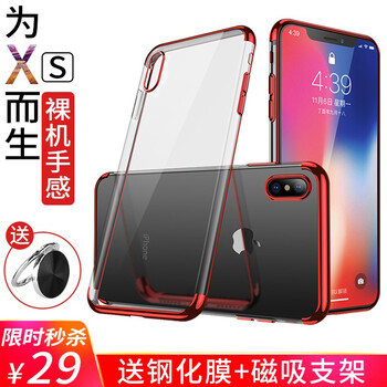 卡士盾（DUX DUICS） 蘋果X/XS 手機(jī)殼/保護(hù)套