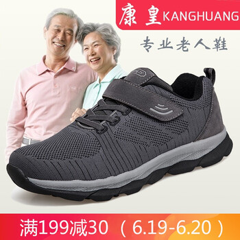 康皇（KANGHUANG）男士8855深灰（男款） 41