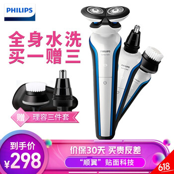 電動(dòng)剃須刀系列