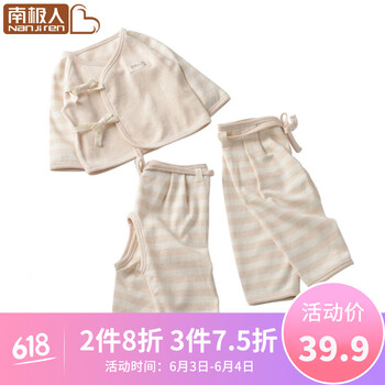 十一服裝活動