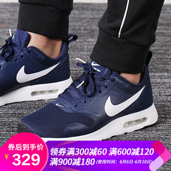 airmax藍
