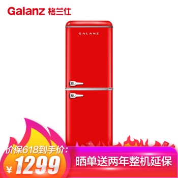 格蘭仕（Galanz） BCD-178F 雙門 冰箱