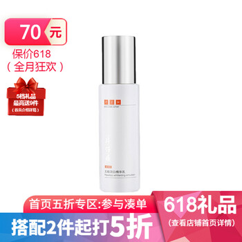 片仔癀（PIEN TZE HUANG）乳液/面霜美白，保濕，提亮膚色，淡斑