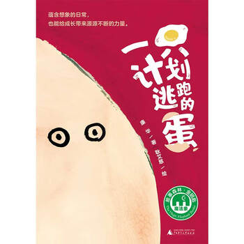 故事森林