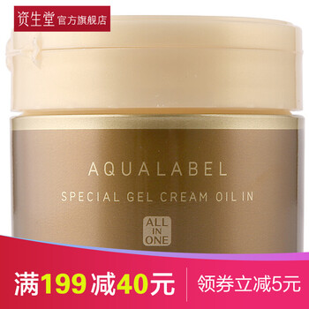資生堂（Shiseido）乳液/面霜滋潤，抗皺，提拉緊致，保濕，提亮膚色，修護(hù)，補(bǔ)水