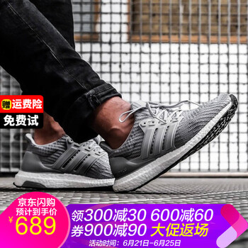 阿迪達斯（adidas）跑步鞋[無貨]UB4.0男鞋 灰色BB6167 