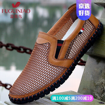 富貴鳥(niǎo)（FUGUNIAO）男士bc--11駝色正常碼 44
