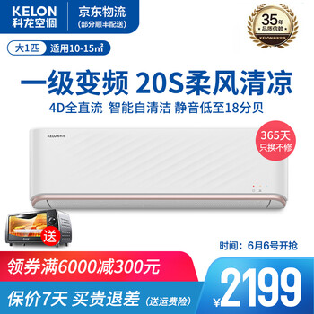 科龍KFR-26GW