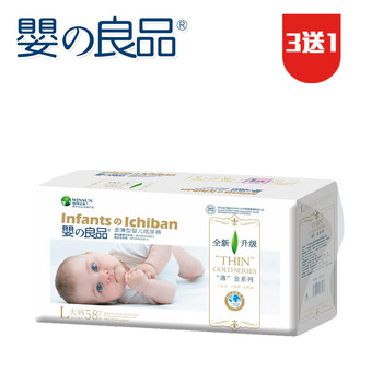 嬰兒紙尿褲，讓你睡出好身材！