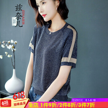 茲奈兒（ZINAIER） 拼接，亮絲，螺紋 短袖 T恤 女 圓領(lǐng)