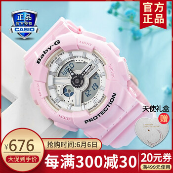 女手表粉色